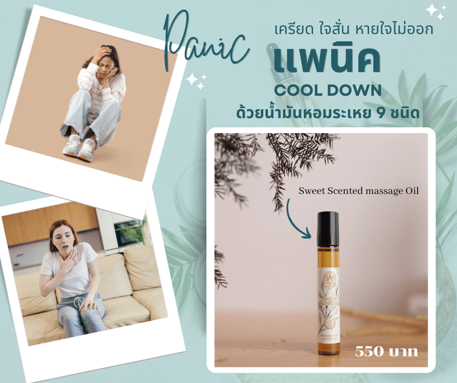มาสซาจออยล์ วรดา ปริมาณ 10 ml.